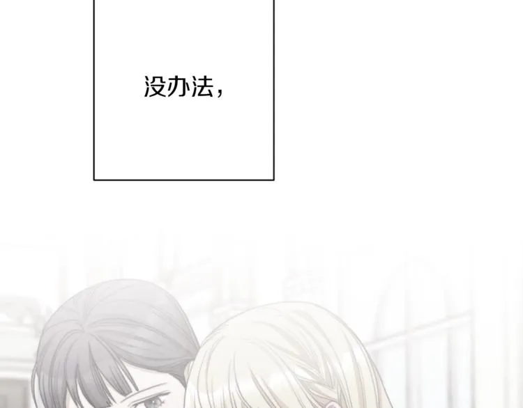 第54话 久等了小姐 第37页