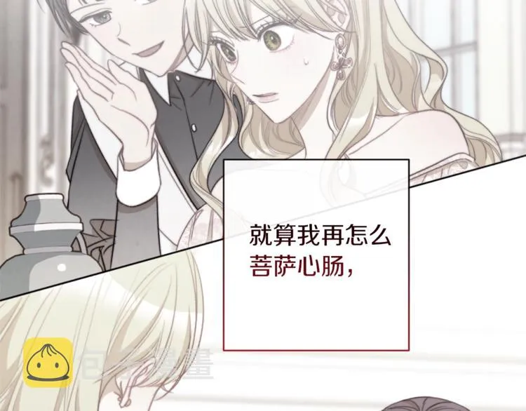 第54话 久等了小姐 第38页