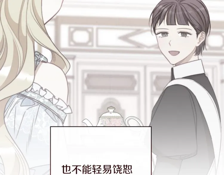 第54话 久等了小姐 第39页