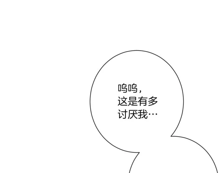 第54话 久等了小姐 第41页