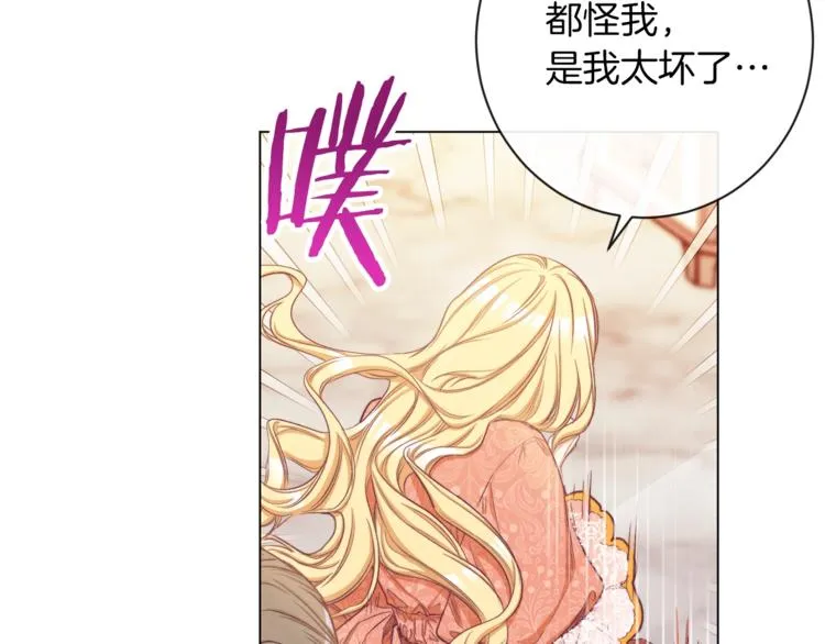 第54话 久等了小姐 第42页