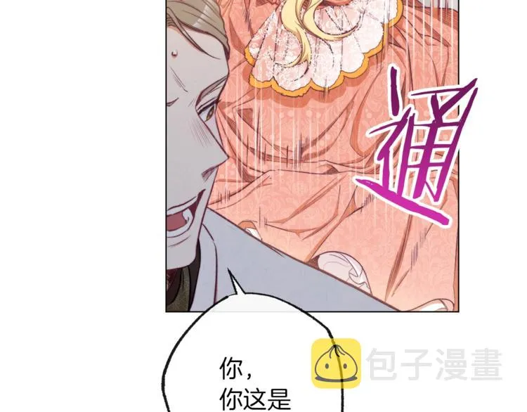 第54话 久等了小姐 第43页