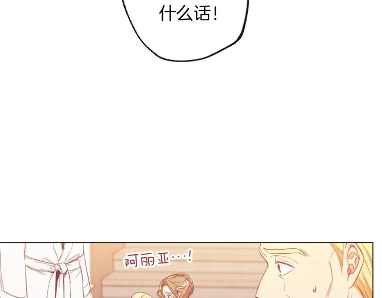 第54话 久等了小姐 第44页