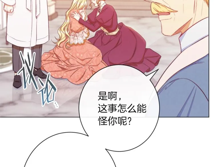 第54话 久等了小姐 第45页