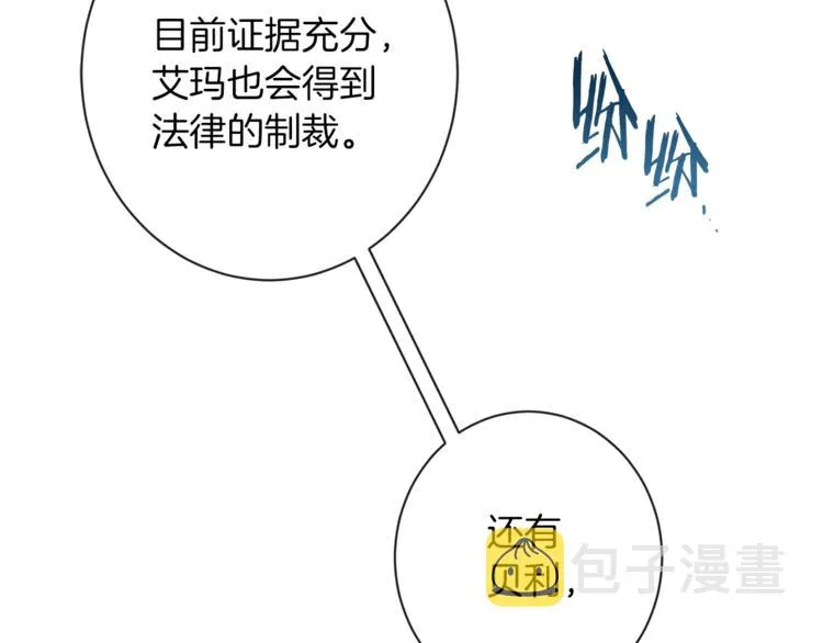 第54话 久等了小姐 第46页