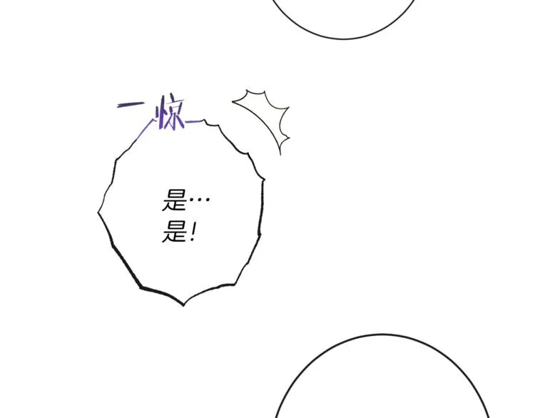 第54话 久等了小姐 第47页