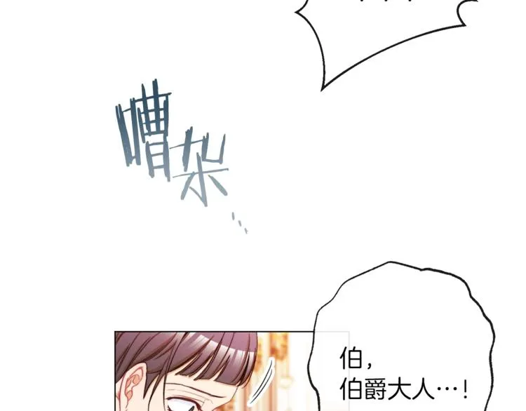 第54话 久等了小姐 第49页