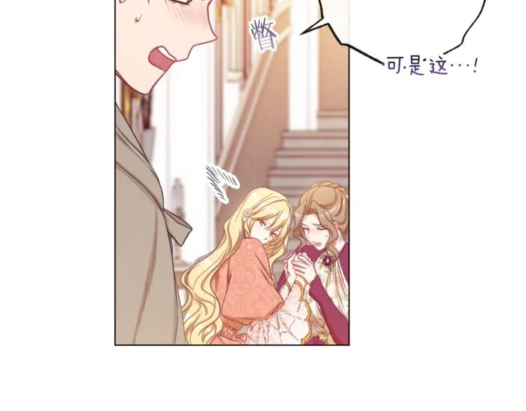 第54话 久等了小姐 第50页