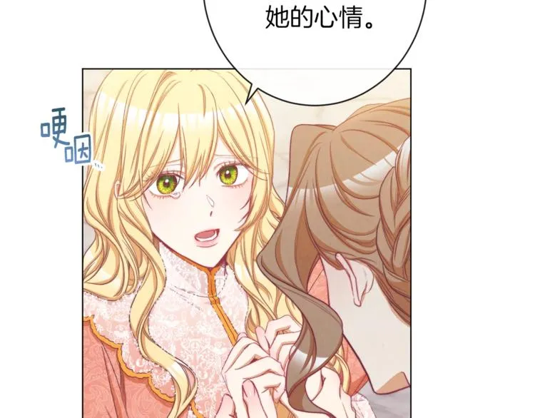 第54话 久等了小姐 第52页