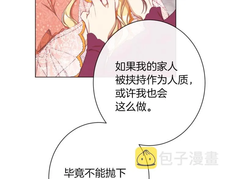 第54话 久等了小姐 第53页