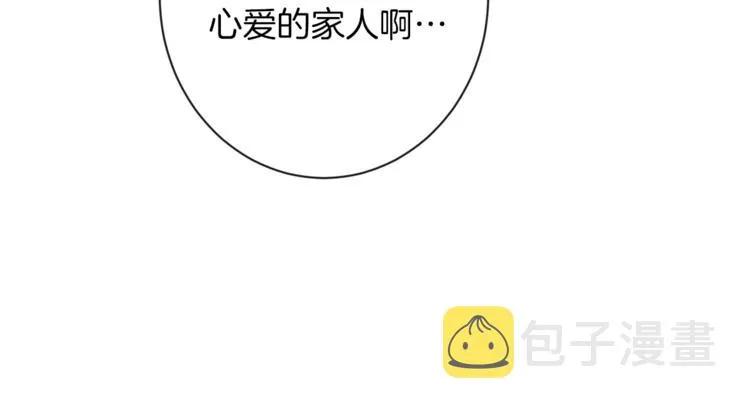第54话 久等了小姐 第54页