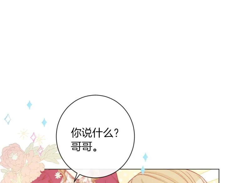 第54话 久等了小姐 第55页