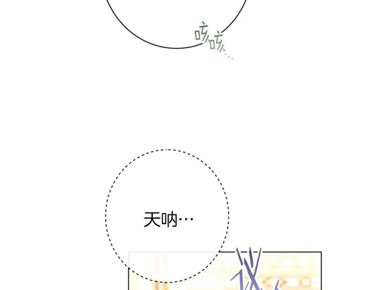 第54话 久等了小姐 第57页