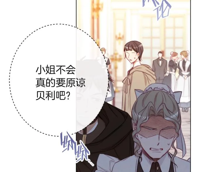 第54话 久等了小姐 第58页