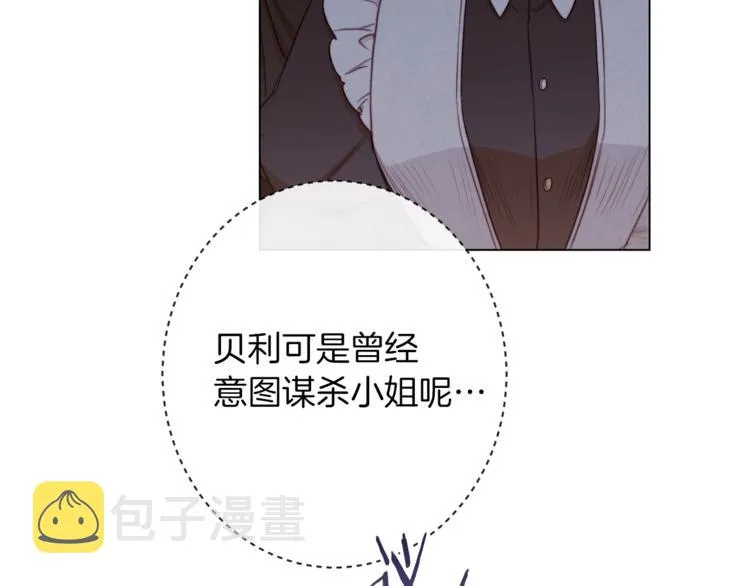 第54话 久等了小姐 第59页
