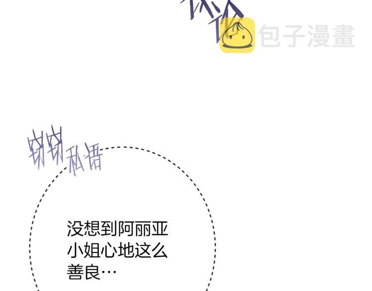第54话 久等了小姐 第60页
