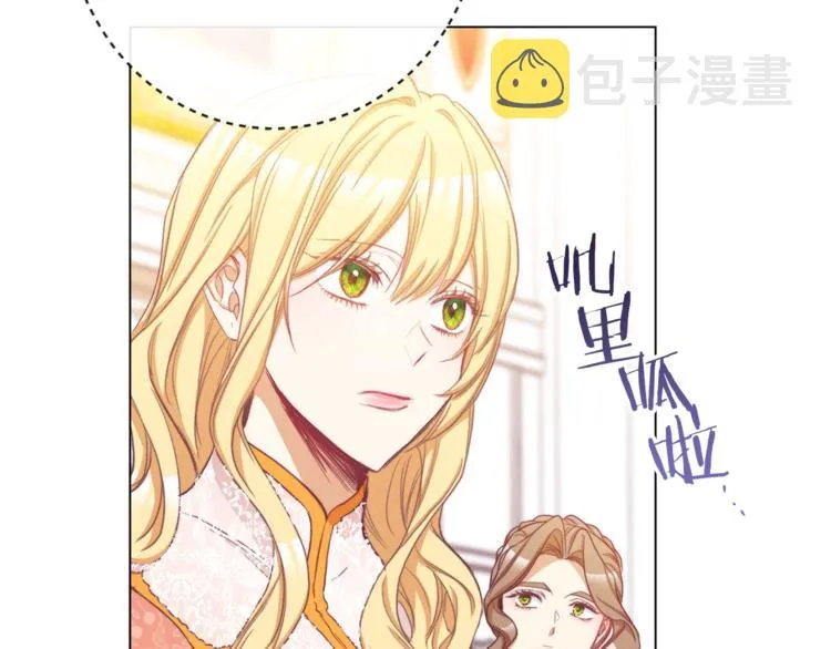 第54话 久等了小姐 第61页