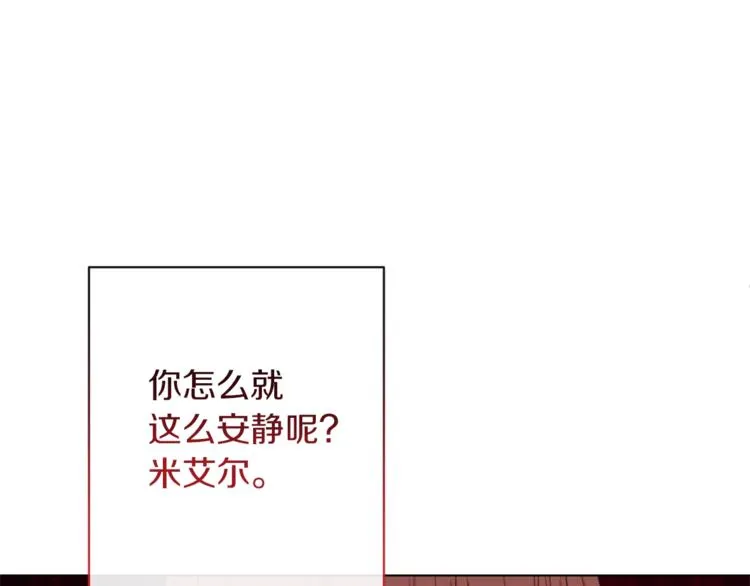 第54话 久等了小姐 第64页