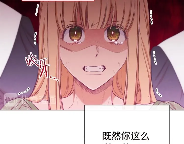 第54话 久等了小姐 第65页