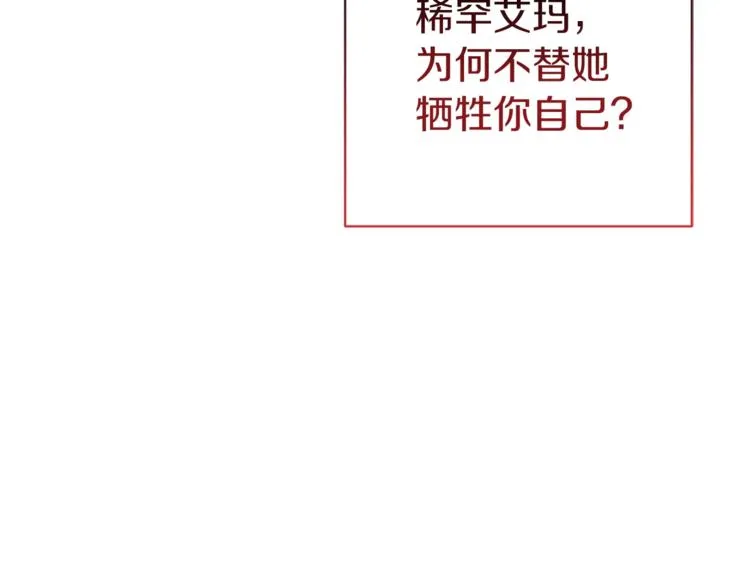 第54话 久等了小姐 第66页