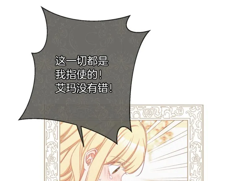 第54话 久等了小姐 第67页