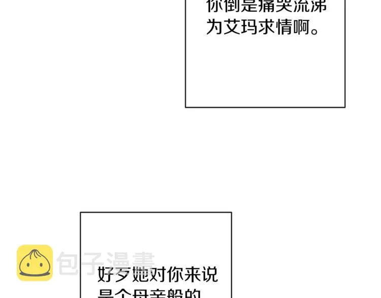 第54话 久等了小姐 第69页