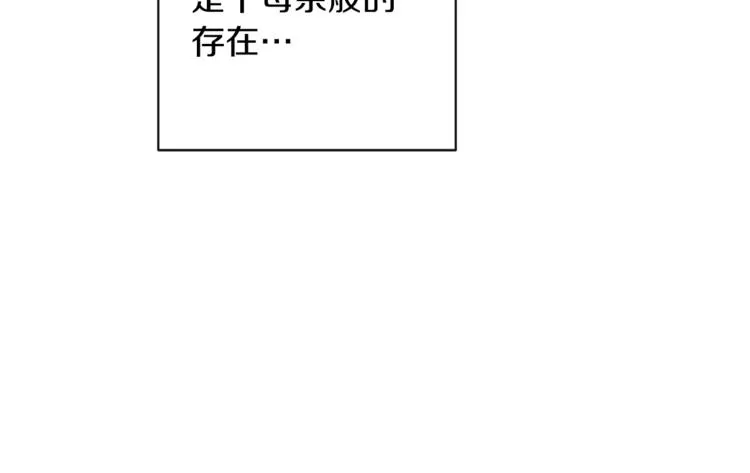 第54话 久等了小姐 第70页