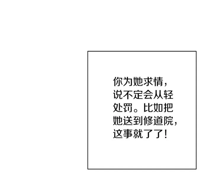 第54话 久等了小姐 第71页