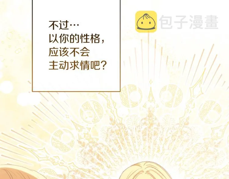 第54话 久等了小姐 第73页