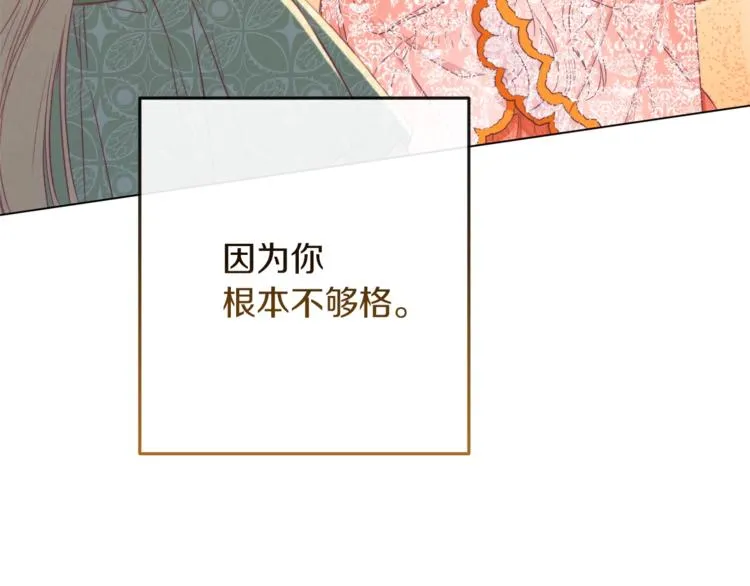 第54话 久等了小姐 第75页