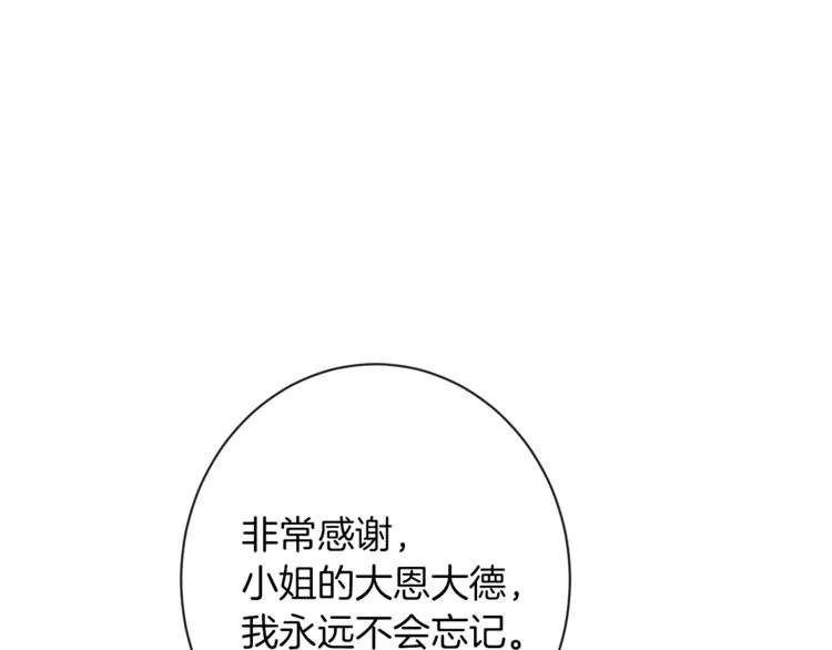 第54话 久等了小姐 第76页