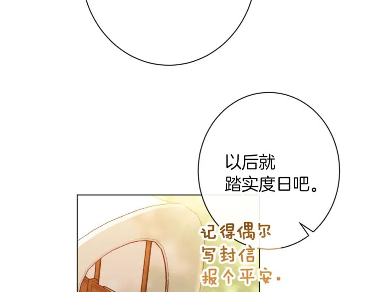 第54话 久等了小姐 第77页