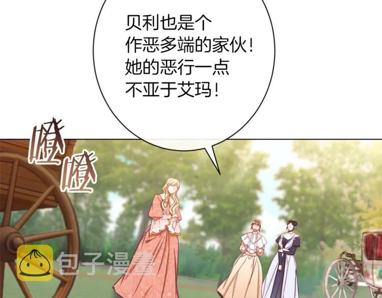 第54话 久等了小姐 第80页
