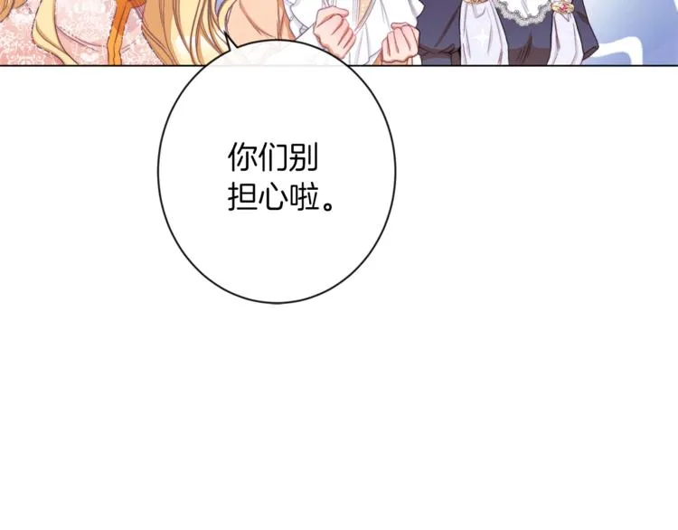 第54话 久等了小姐 第83页