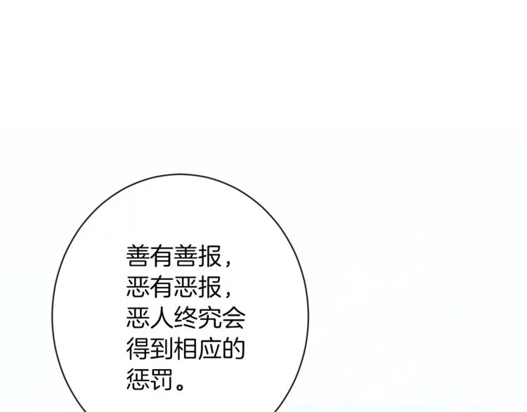第54话 久等了小姐 第85页