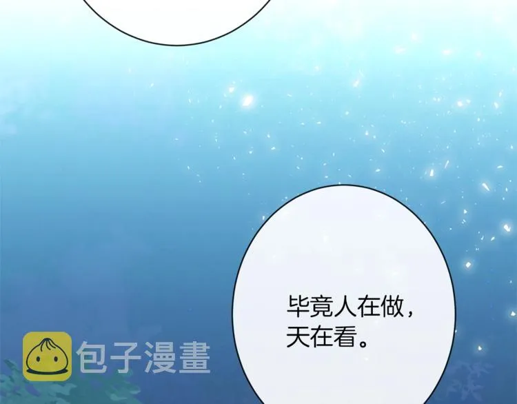 第54话 久等了小姐 第86页