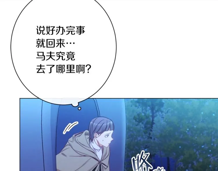 第54话 久等了小姐 第90页