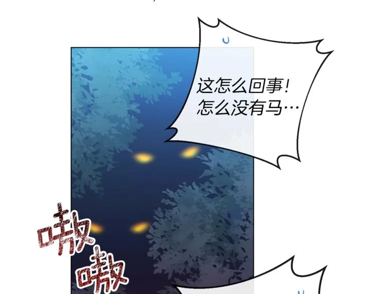第54话 久等了小姐 第92页