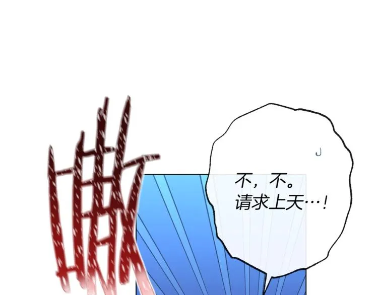 第54话 久等了小姐 第94页