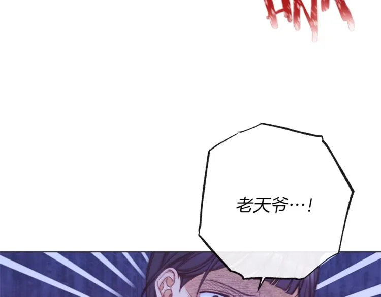 第54话 久等了小姐 第96页