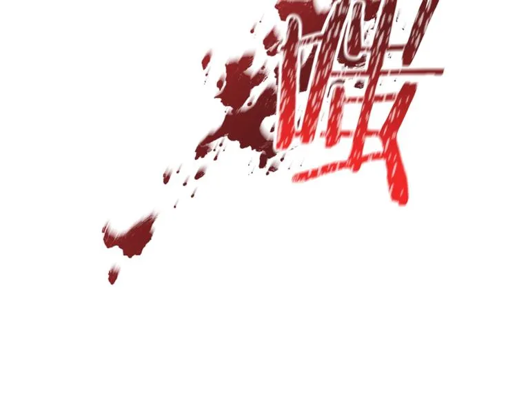 第54话 久等了小姐 第99页