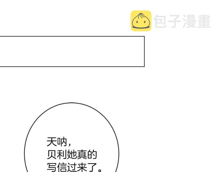 第54话 久等了小姐 第102页