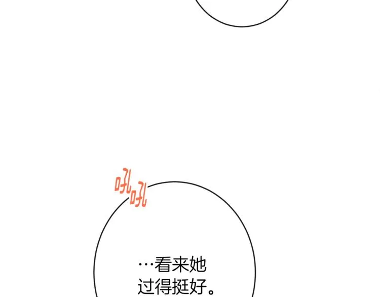 第54话 久等了小姐 第104页