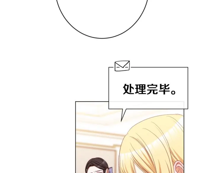 第54话 久等了小姐 第105页