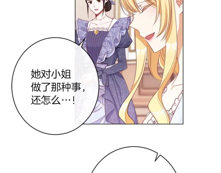 第54话 久等了小姐 第106页