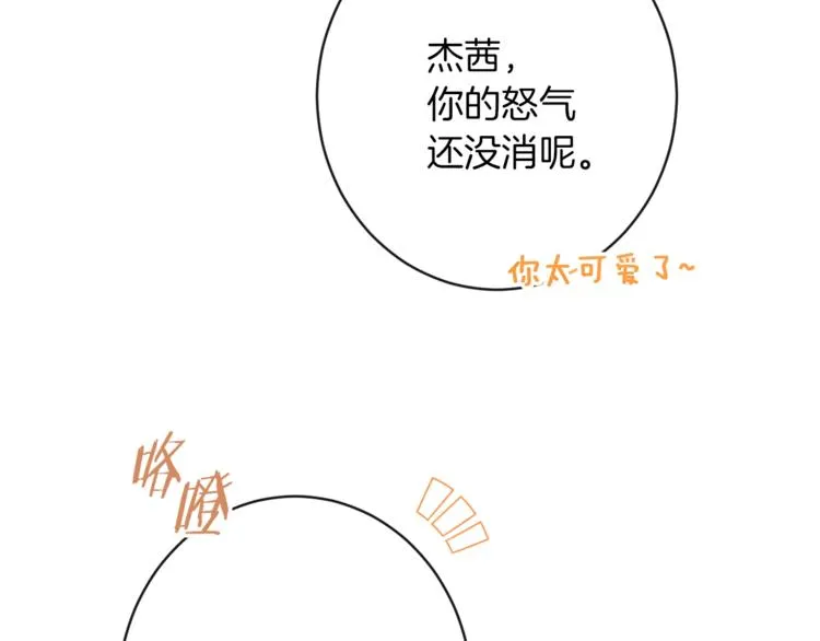 第54话 久等了小姐 第107页