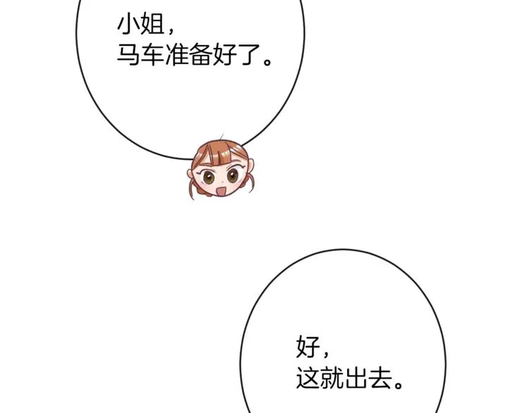 第54话 久等了小姐 第108页