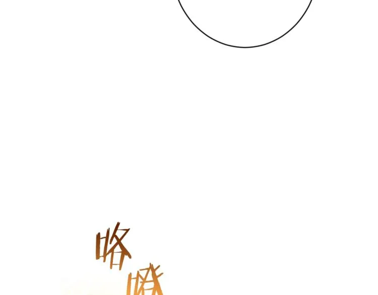 第54话 久等了小姐 第109页
