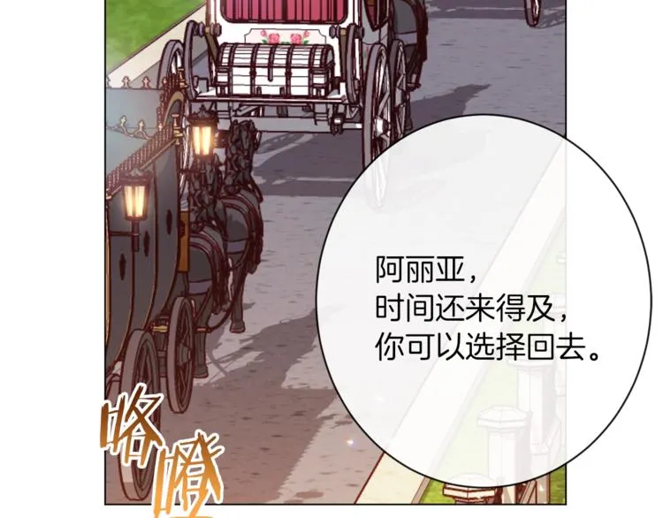 第54话 久等了小姐 第111页