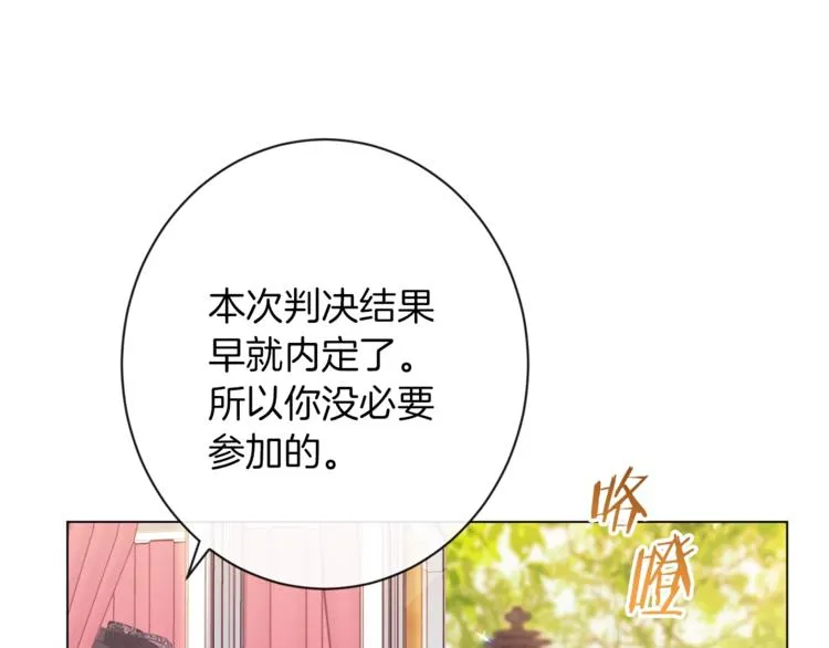 第54话 久等了小姐 第113页